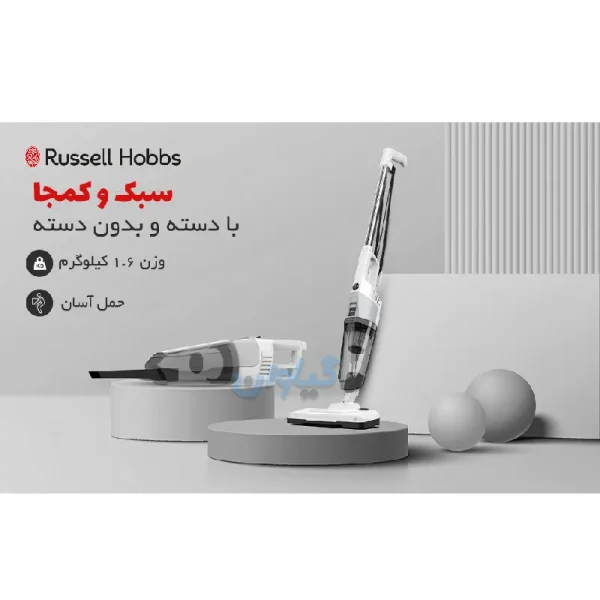 جارو پرتابل Russell Hobbs مدل ‎K-22A102W - Image 4